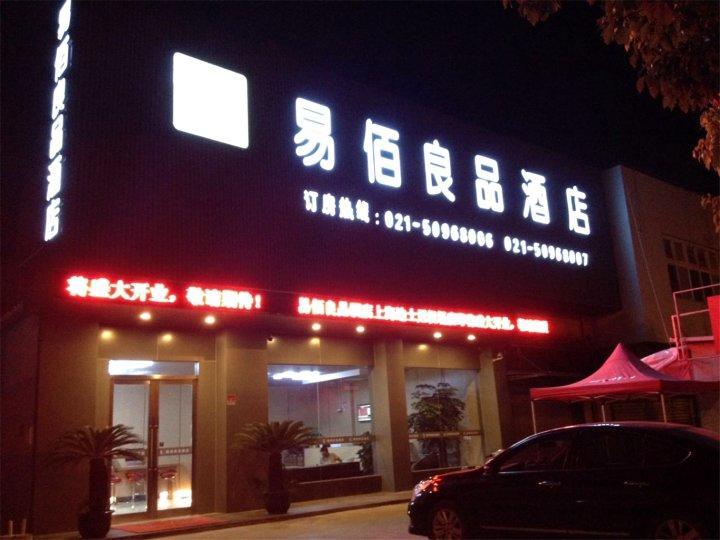 100 Inn Plus Pudong Airport Hotel Shanghai Exterior foto